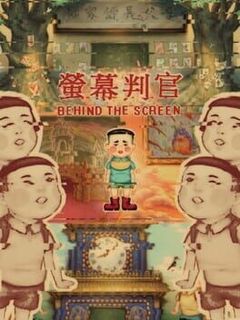 Behind the Screen cover art