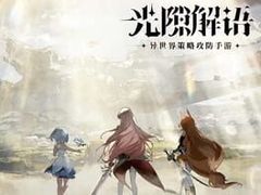 Breaking Clouds and Blooming Light cover art