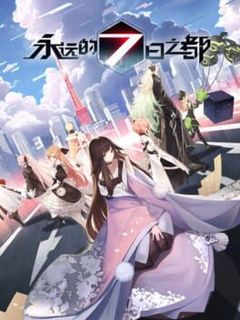 Eternal City cover art