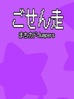Gosen-sou cover art