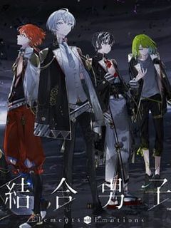 Ketsugou Danshi: Elements with Emotions cover art