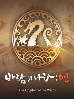 Kingdom of the Winds: Yeon cover art