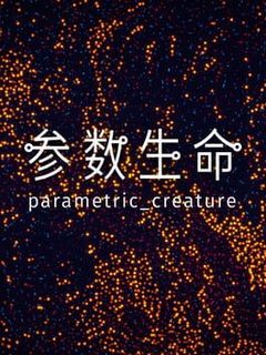 Parametric Creature: Lab cover art