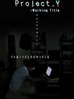 Project_Y: Working Title cover art