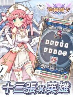 Reversal of Deck cover art