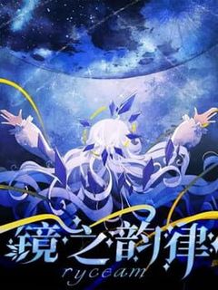 Ryceam cover art