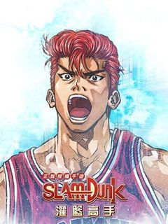 Slam Dunk cover art