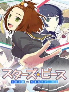 Star's Peaces Renai Ouen Tomodachi Kakutoku Keikaku cover art