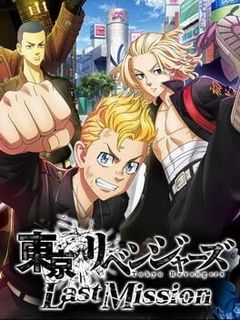Tokyo Revengers: Last Mission cover art