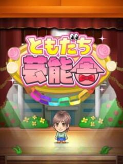 Tomodachi Geinou-sha cover art
