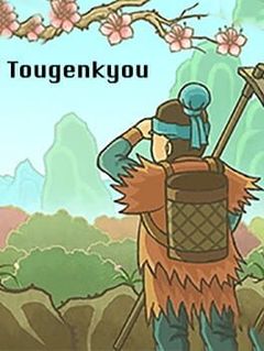 Tougenkyou cover art