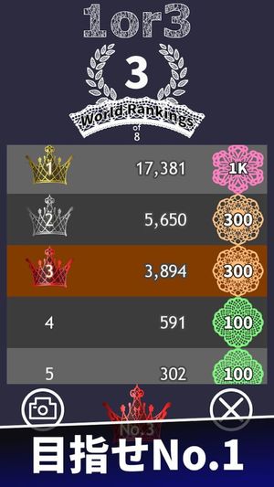 1 or 3 Addictive Puzzle Game screenshot 2
