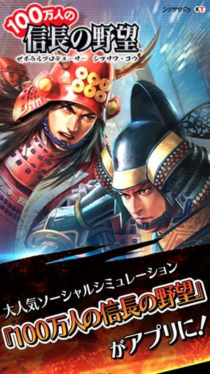 100-man-nin no Nobunaga no Yabou screenshot 1