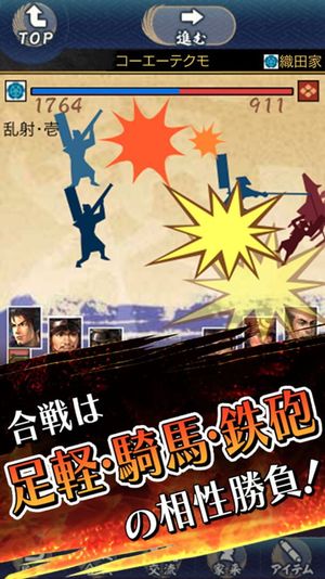 100-man-nin no Nobunaga no Yabou screenshot 4