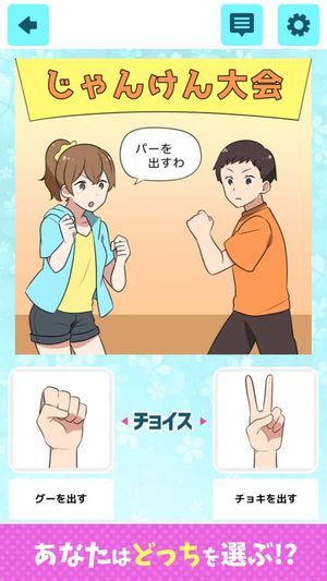 2-taku de Bishoujo Game screenshot 1
