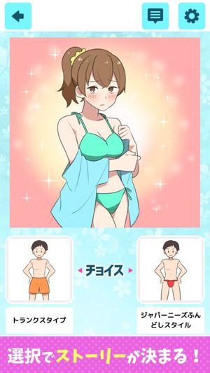 2-taku de Bishoujo Game screenshot 3