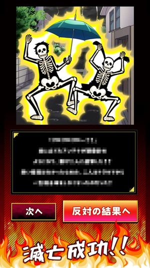 2-taku de Real-juu Metsubou Game screenshot 2