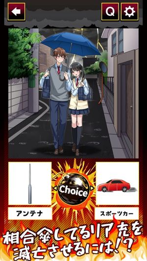 2-taku de Real-juu Metsubou Game screenshot 3