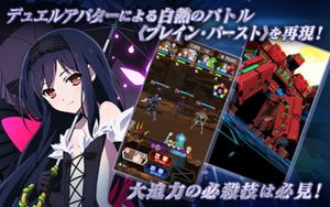 Accel World: End of Burst screenshot 1