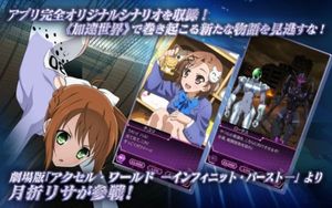 Accel World: End of Burst screenshot 3