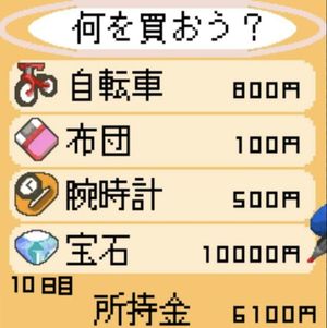 Ai to Roudou no Hibi screenshot 1