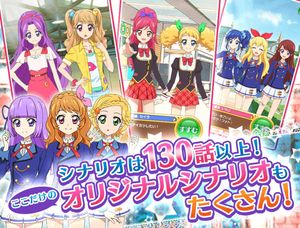 Aikatsu! Photo on Stage!! screenshot 4