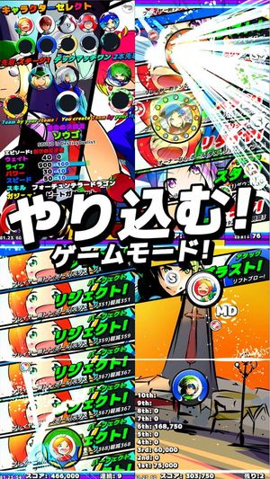 Air Hockey-fuu: Soukai Taisen Action Game - Breaking Beats! screenshot 3