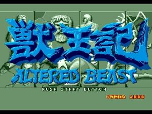 Altered Beast screenshot 1