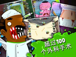 Amateur Surgeon 4: Re-Generations screenshot 1