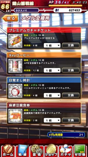 Angel Beats! Operation Wars screenshot 2