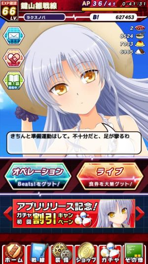 Angel Beats! Operation Wars screenshot 3