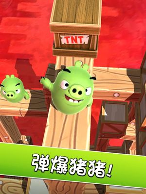 Angry Birds AR: Isle of Pigs screenshot 3