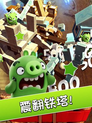 Angry Birds AR: Isle of Pigs screenshot 4