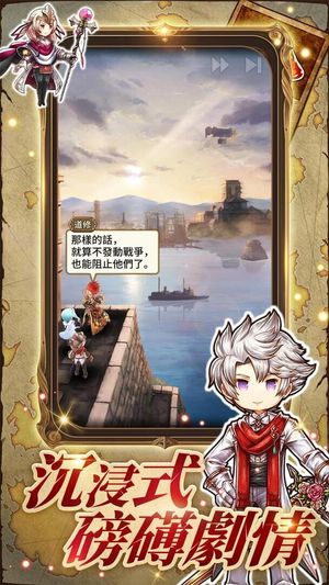 Arc the Lad R screenshot 4