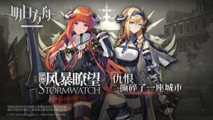 Arknights screenshot 4