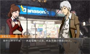 Armchair Detective screenshot 1