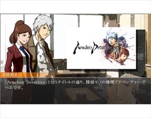 Armchair Detective screenshot 4
