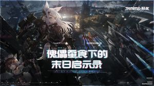 Artery Gear: Fusion screenshot 2