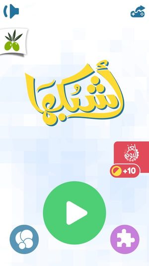 Ashbakaha screenshot 2