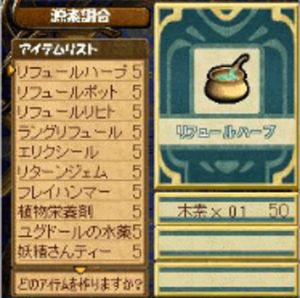 Atelier Iris: Eternal Mana 2 After Episode screenshot 2