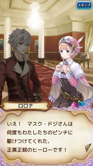 Atelier Questboard screenshot 2