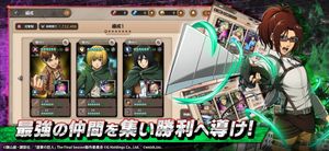 Attack on Titan: Brave Order screenshot 2
