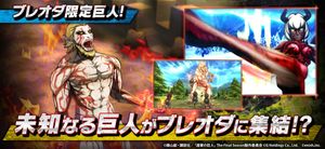 Attack on Titan: Brave Order screenshot 4