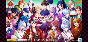 Ayakashi: Romance Reborn screenshot 1