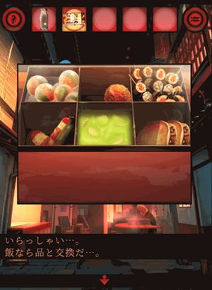 Ayakashi Yaji screenshot 1
