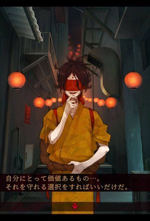 Ayakashi Yaji screenshot 2