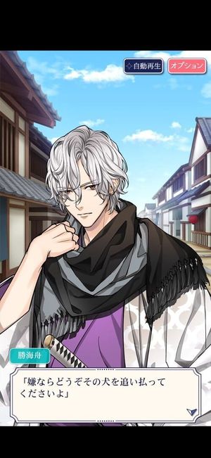 Bakumatsu Ishin: Amakakeru Koi screenshot 1