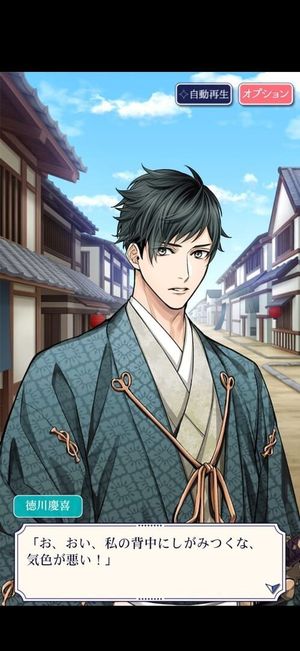 Bakumatsu Ishin: Amakakeru Koi screenshot 2