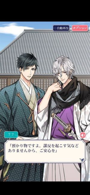 Bakumatsu Ishin: Amakakeru Koi screenshot 3