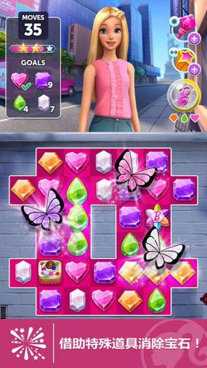 Barbie Sparkle Blast screenshot 4